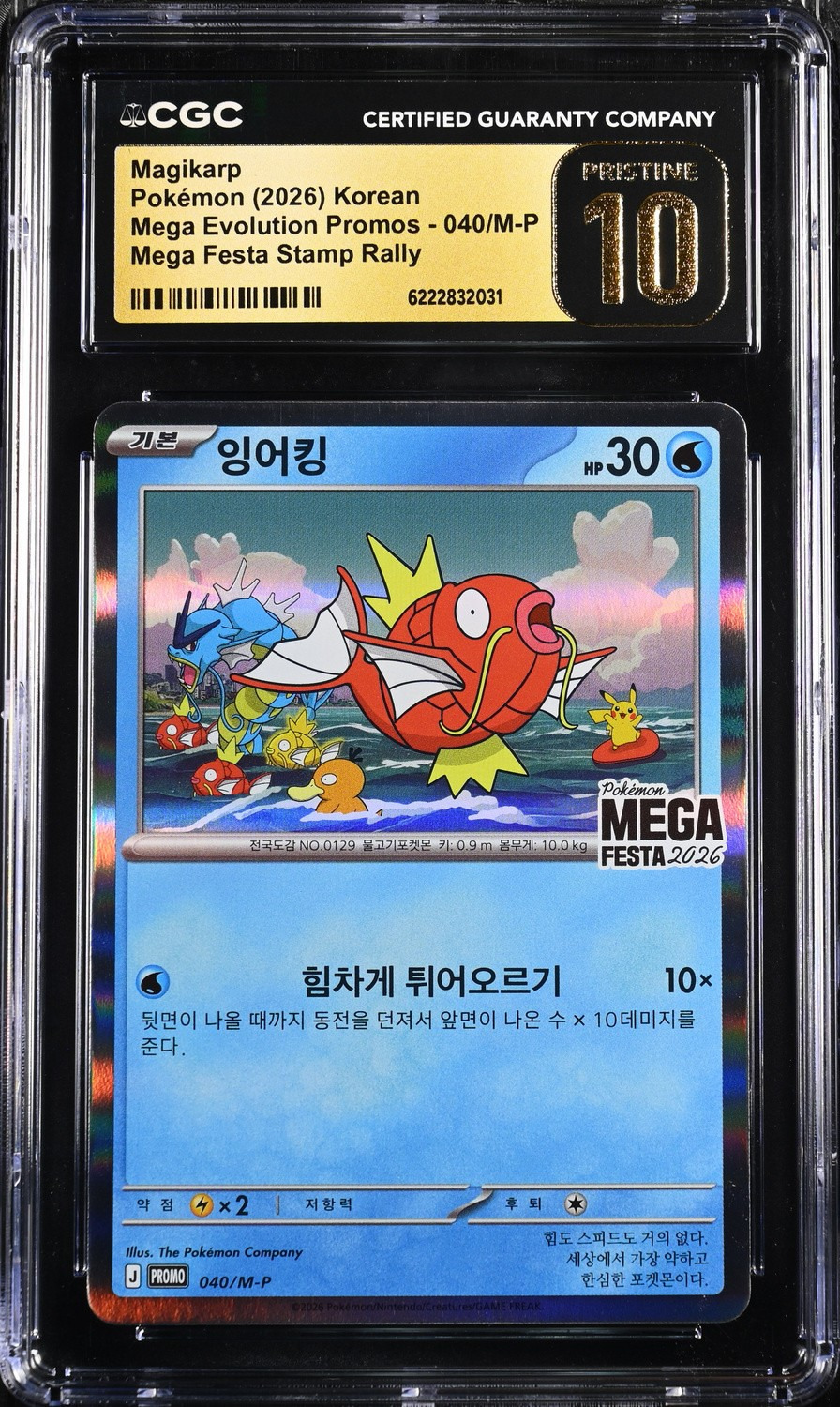 Magikarp