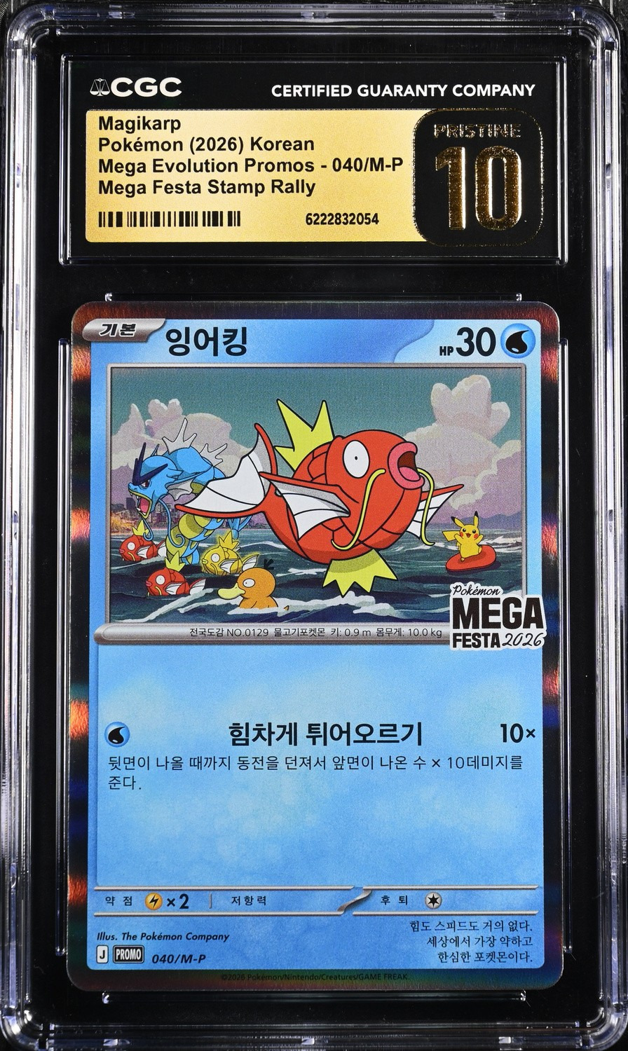 Magikarp