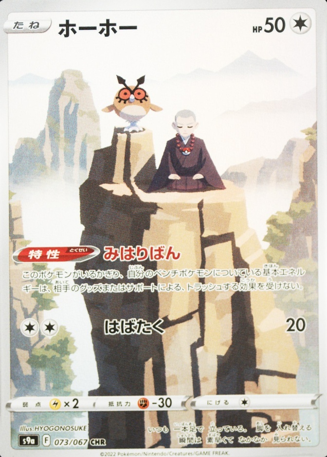 Non-Holo