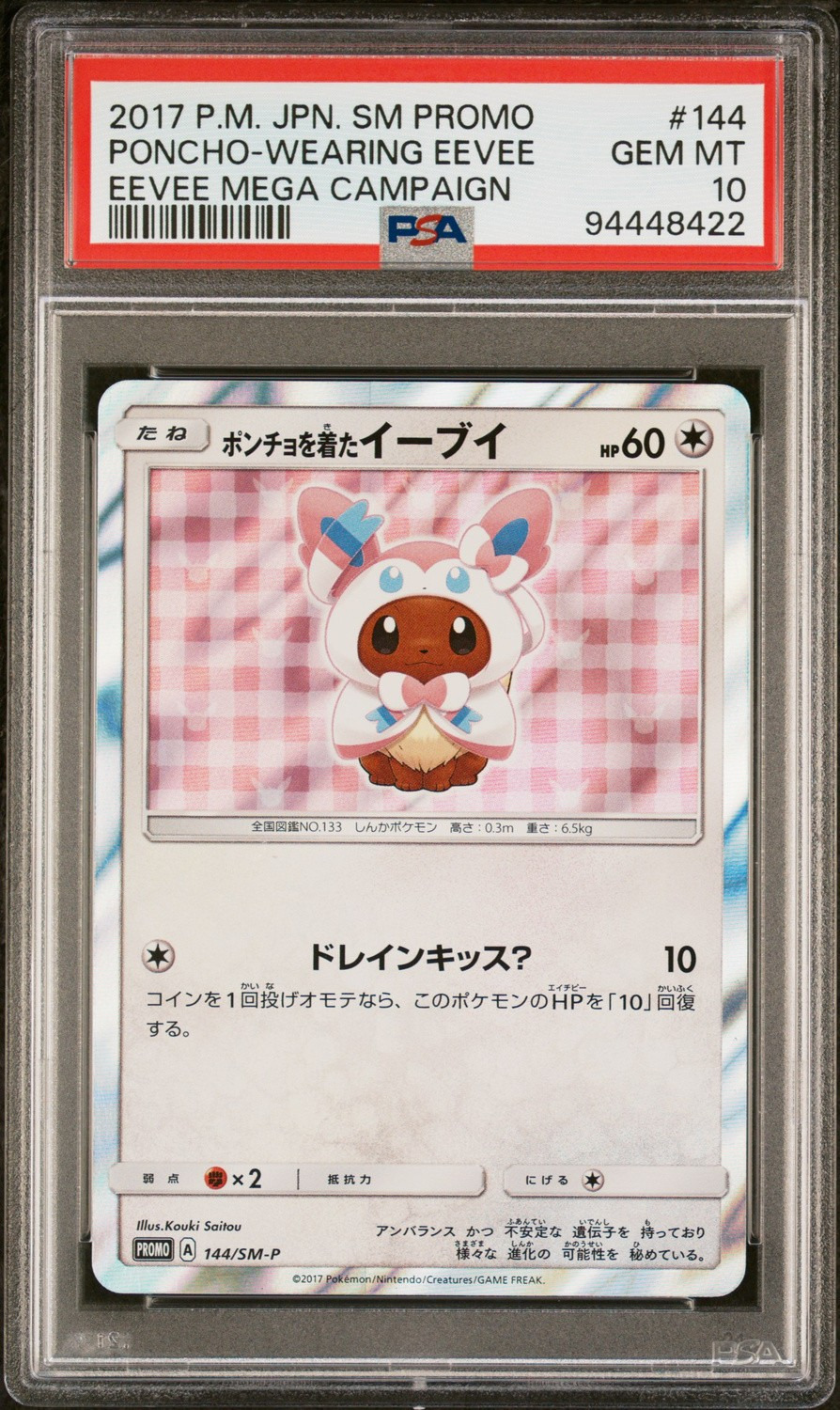 Poncho-Wearing Eevee