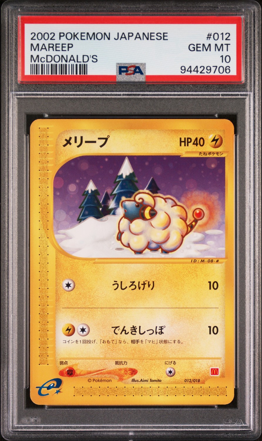 Mareep