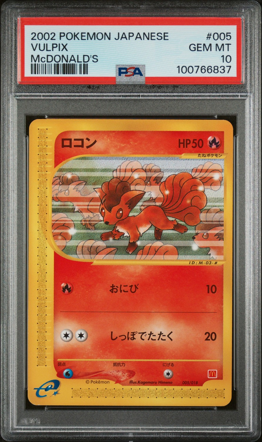 Vulpix