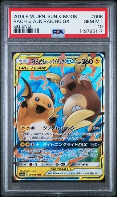 RACH & ALN.RAICHU GX
