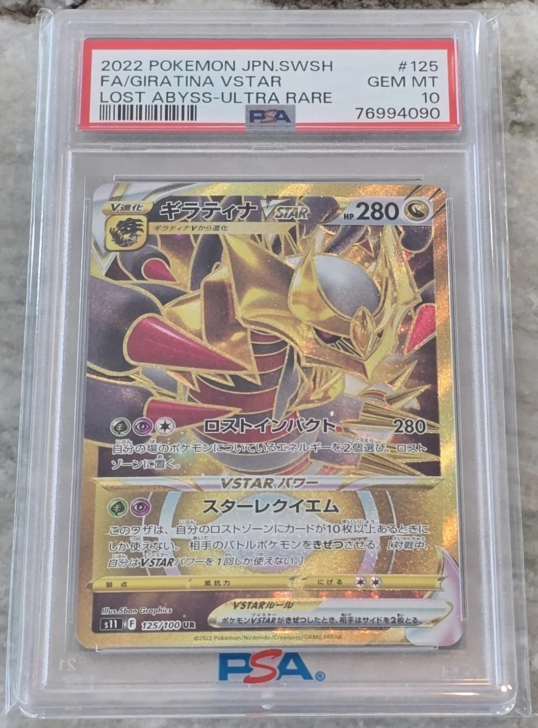 Giratina VSTAR
