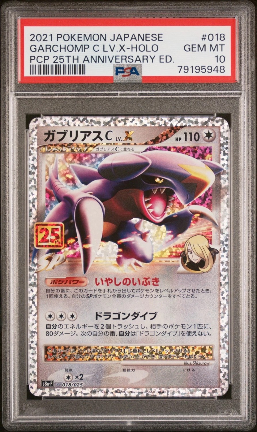 Garchomp LV.X