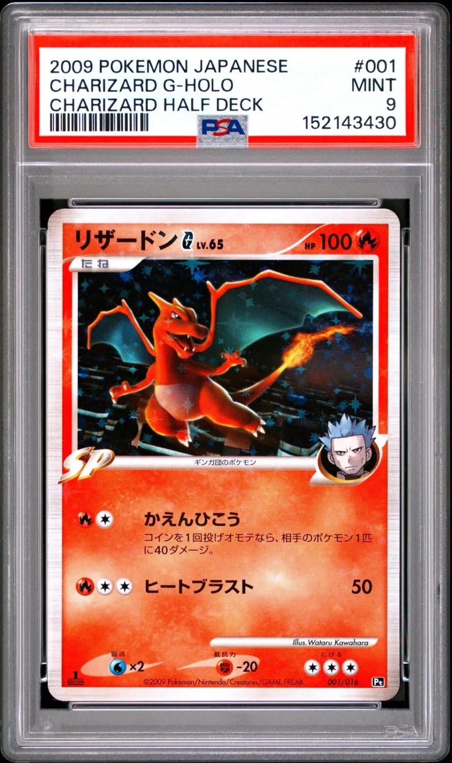 Charizard G