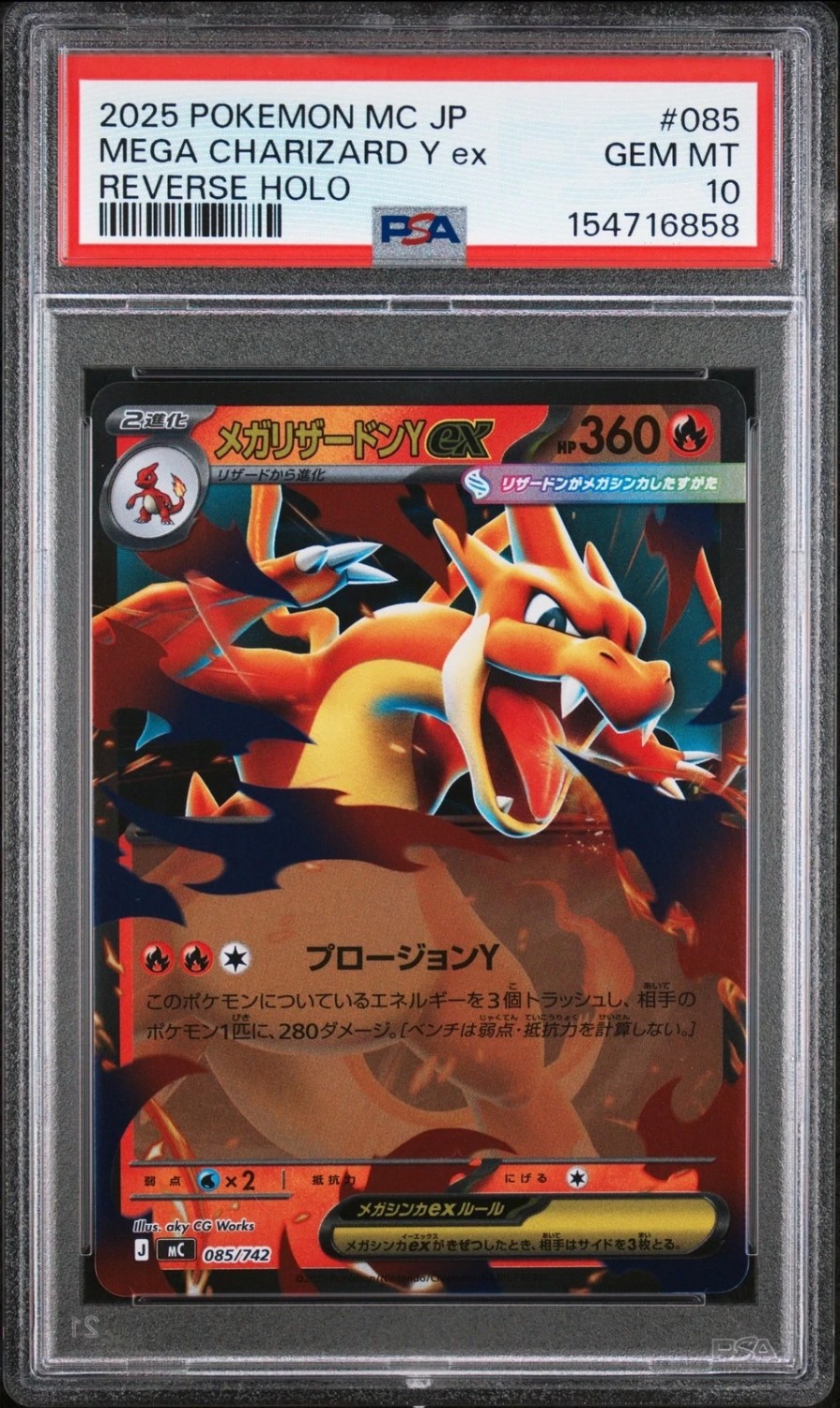 Mega Charizard Y ex