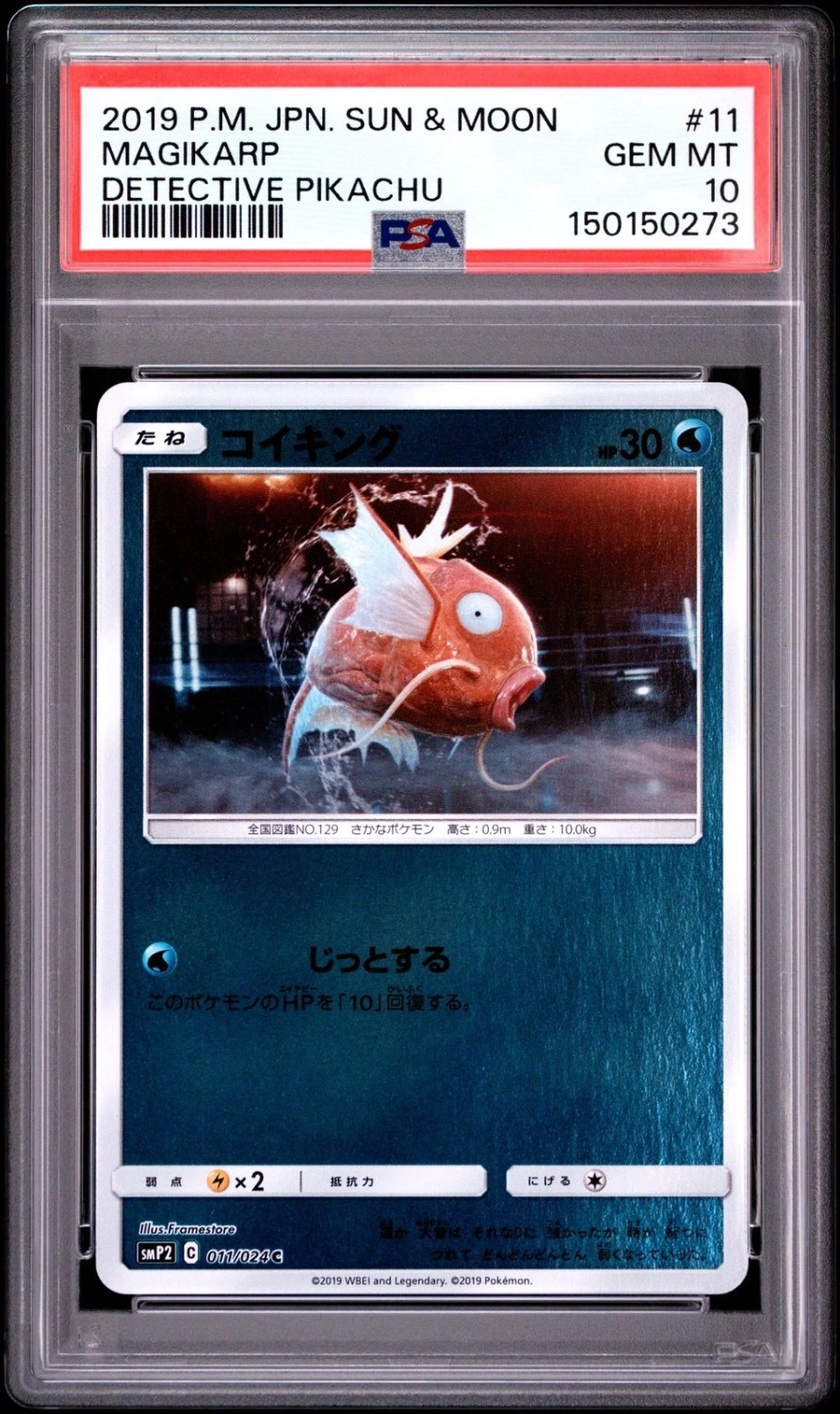 Magikarp