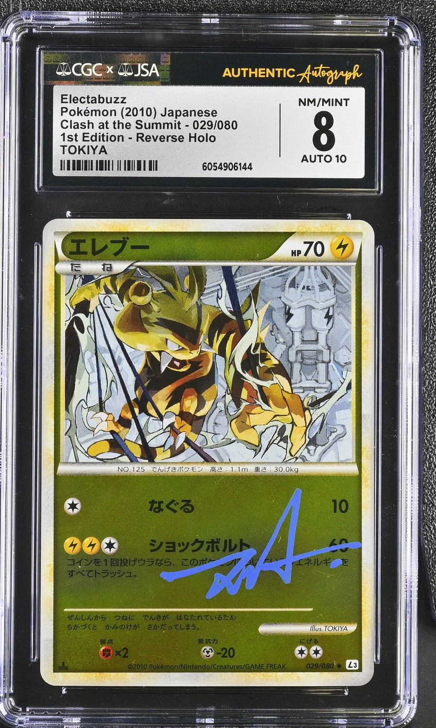 Electabuzz