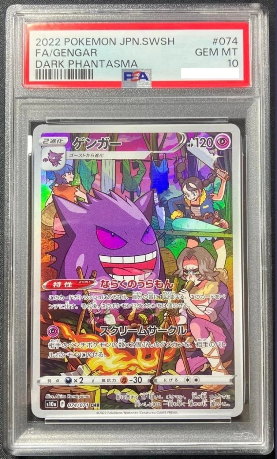 FA/GENGAR
