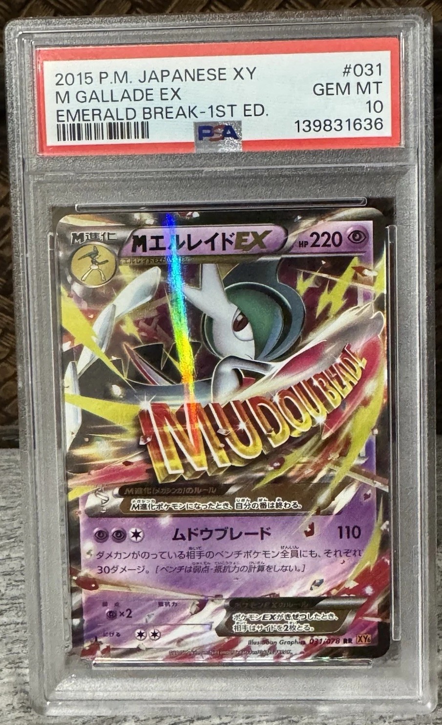 M GALLADE EX