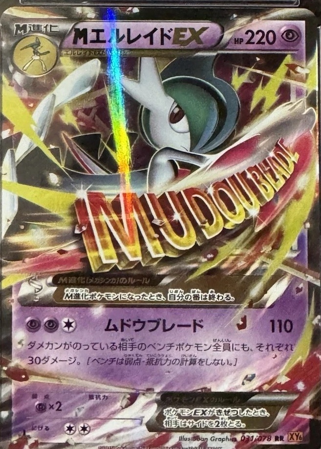 Non-Holo · 1st Edition
