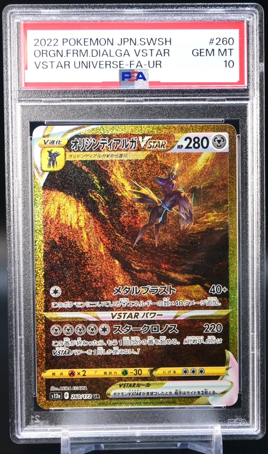 ORGN.FRM.DIALGA VSTAR