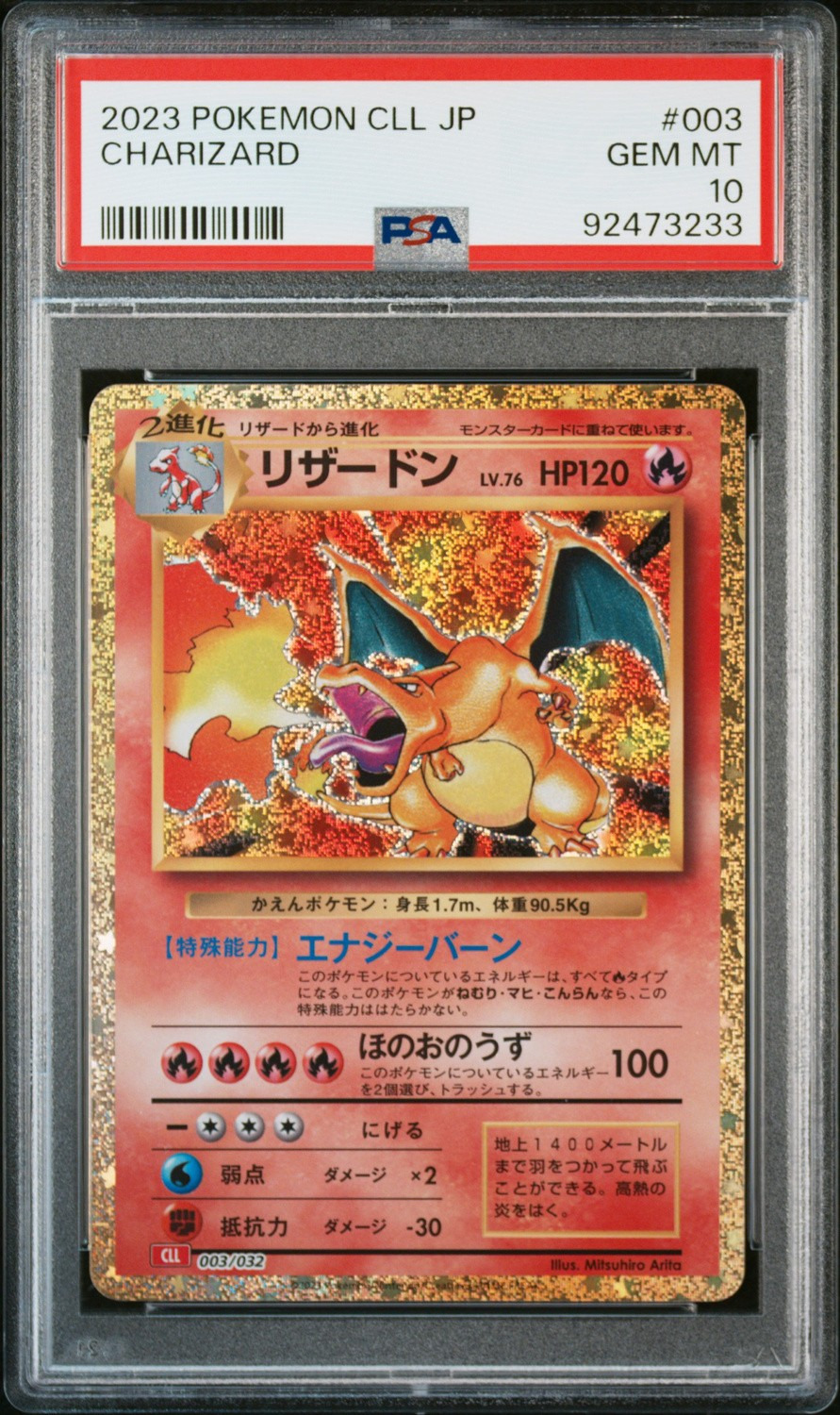Charizard