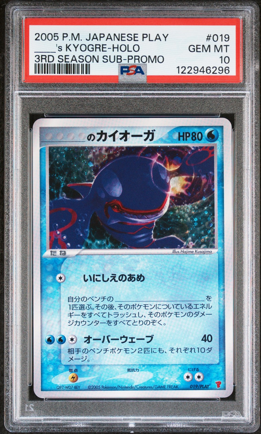 _____'s KYOGRE-HOLO