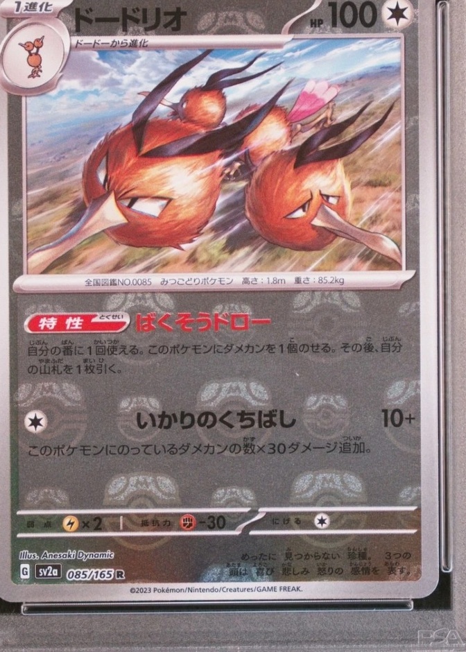 Master Ball · Reverse Holo