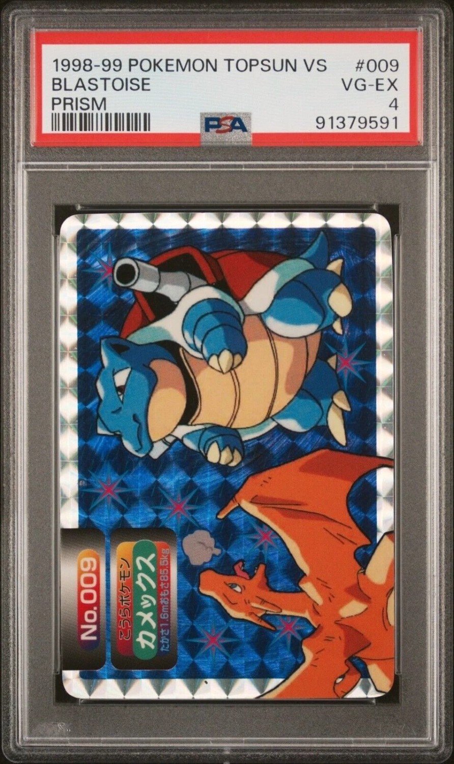 BLASTOISE
