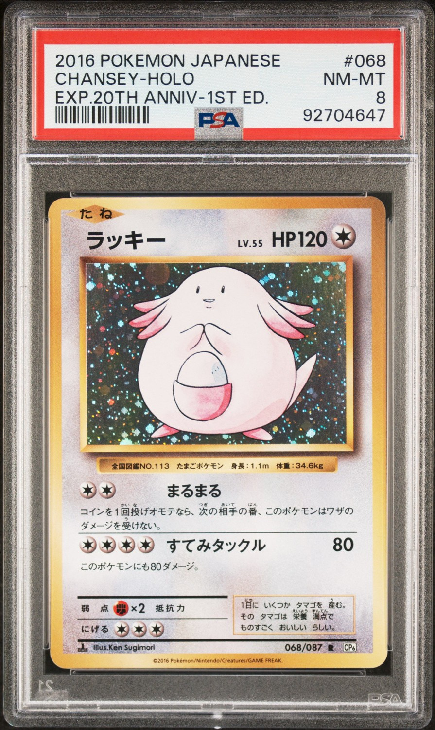 Chansey