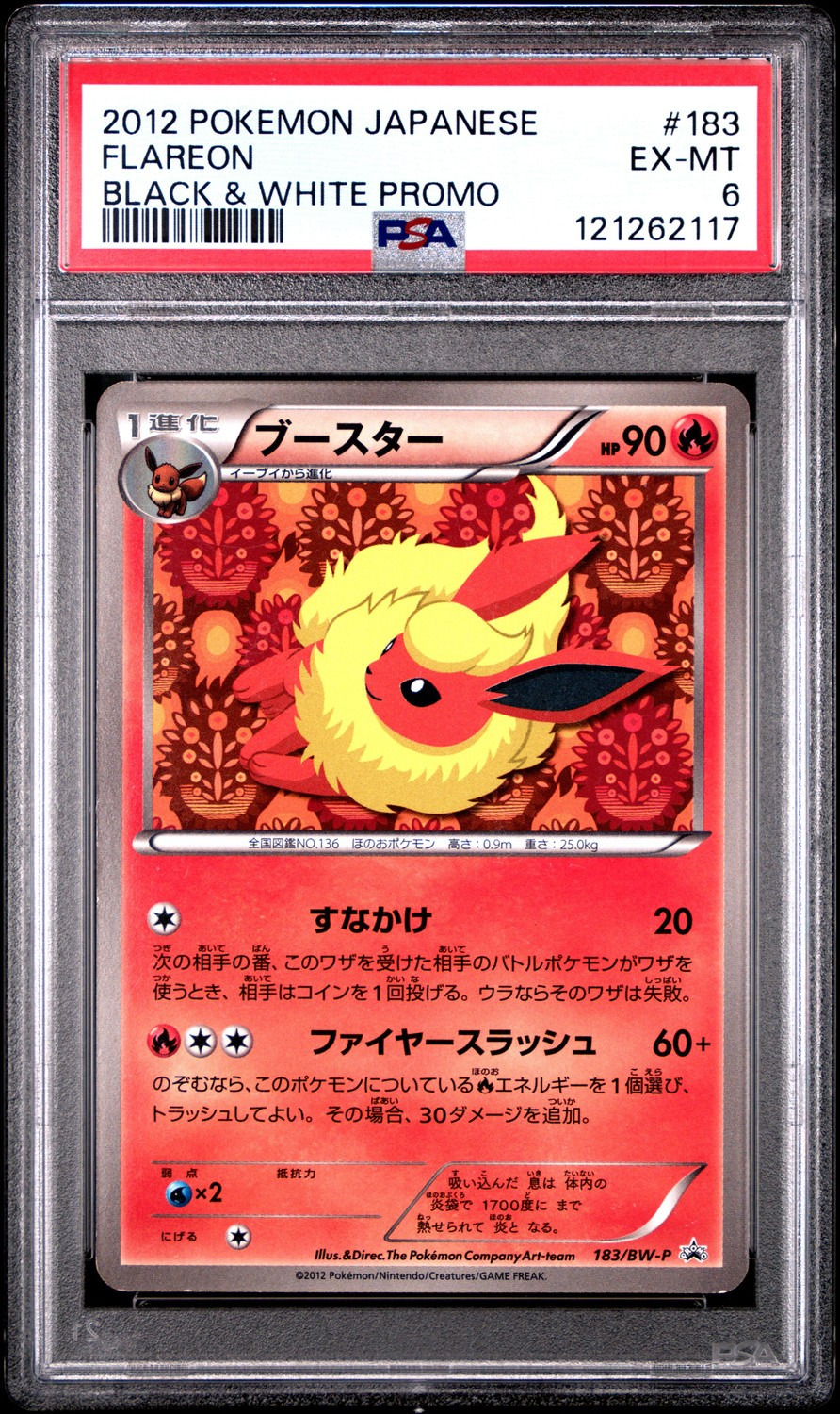 Flareon