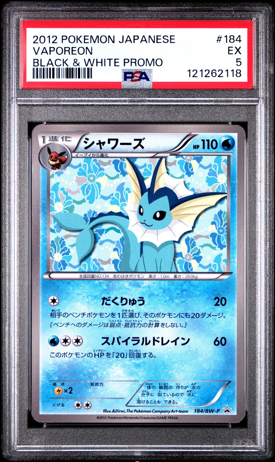 Vaporeon