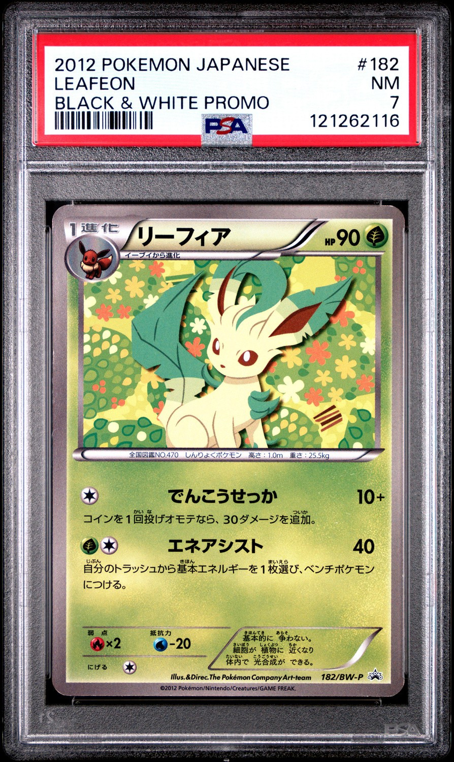 Leafeon