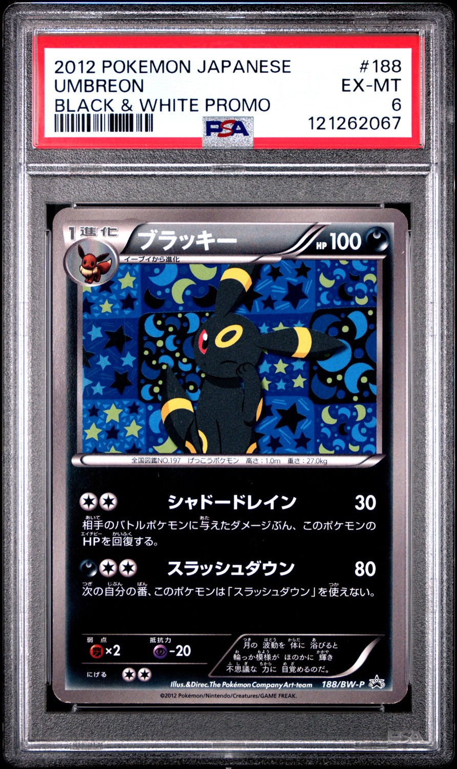 Umbreon