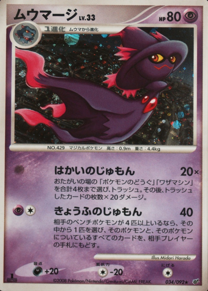 Holo · 1st Edition
