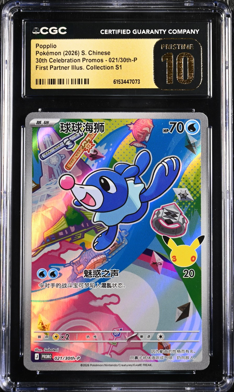 Popplio