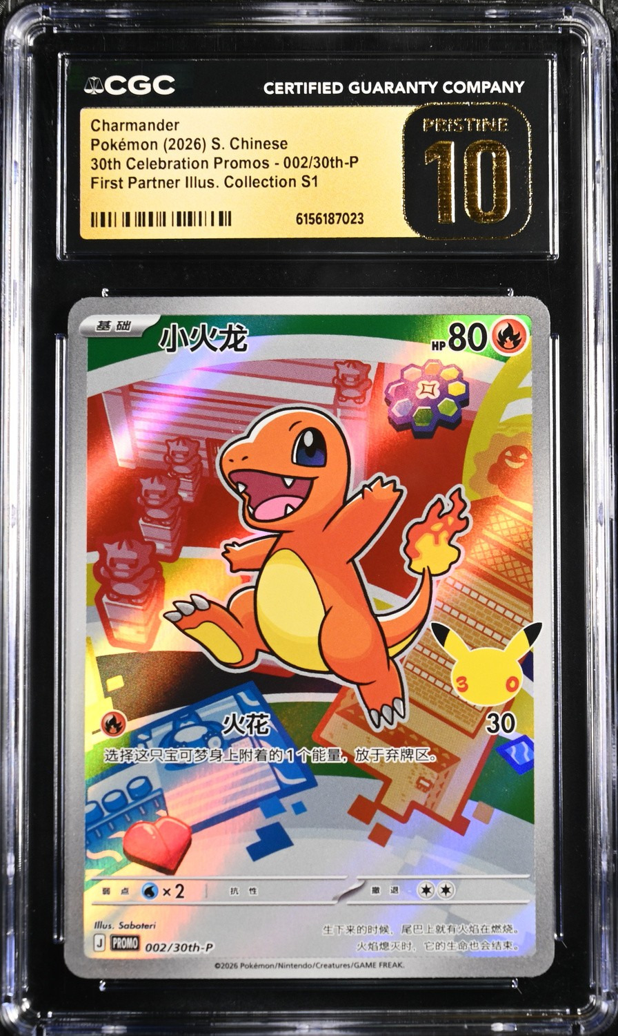 Charmander
