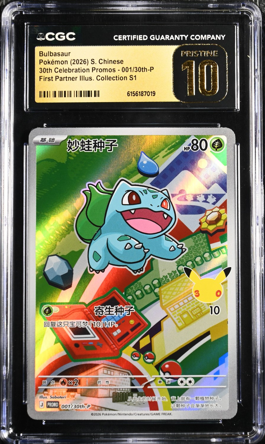 Bulbasaur