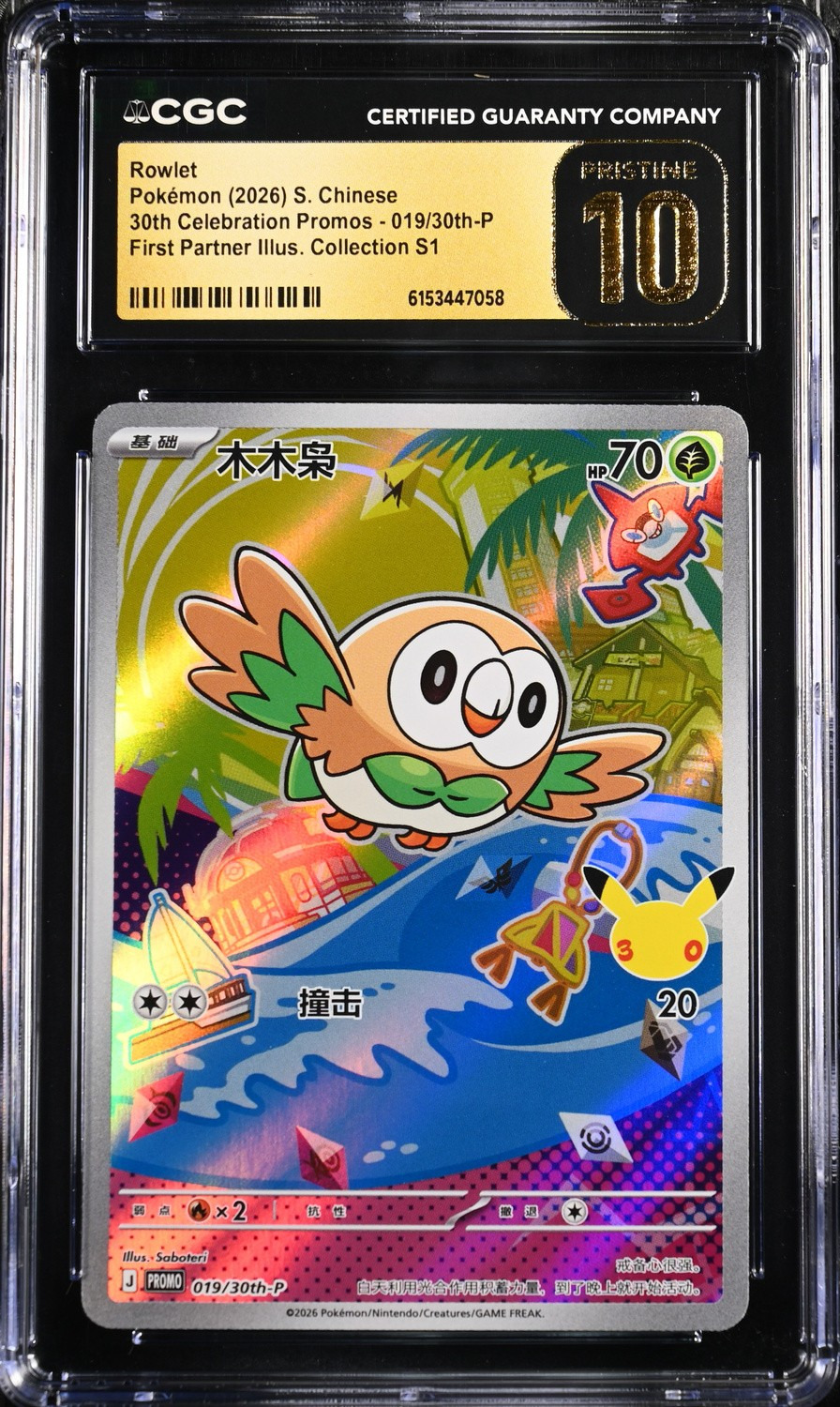 Rowlet