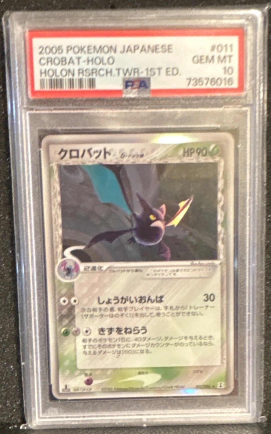 Crobat