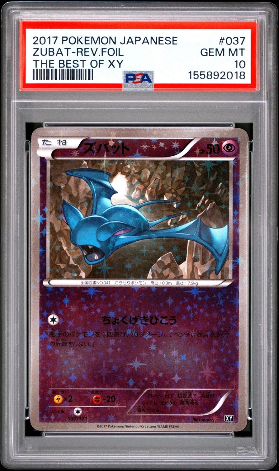 Zubat