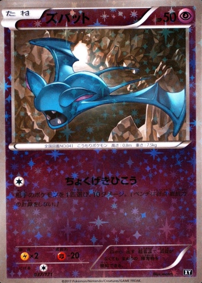 Reverse Holo