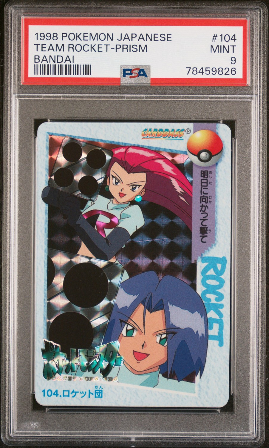 Team Rocket-Prism