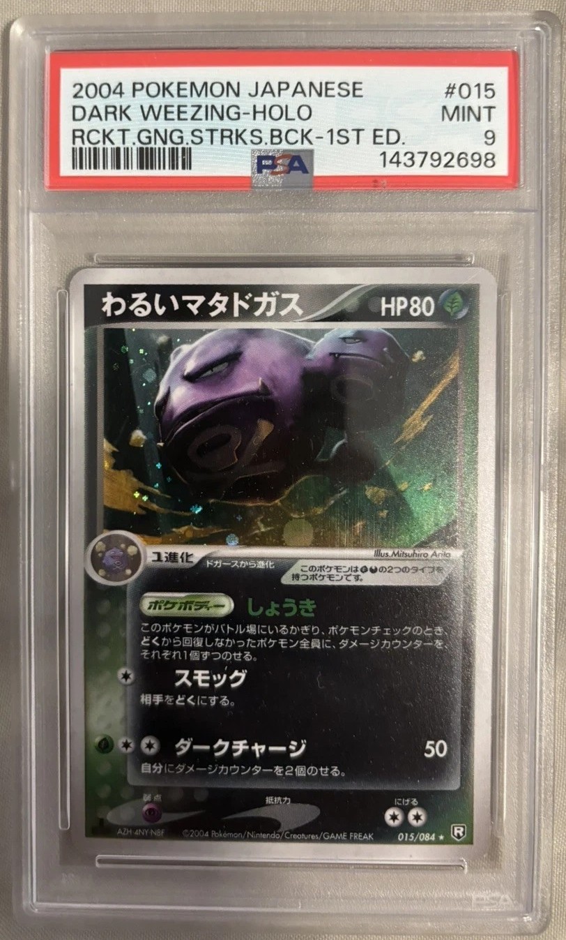 Dark Weezing
