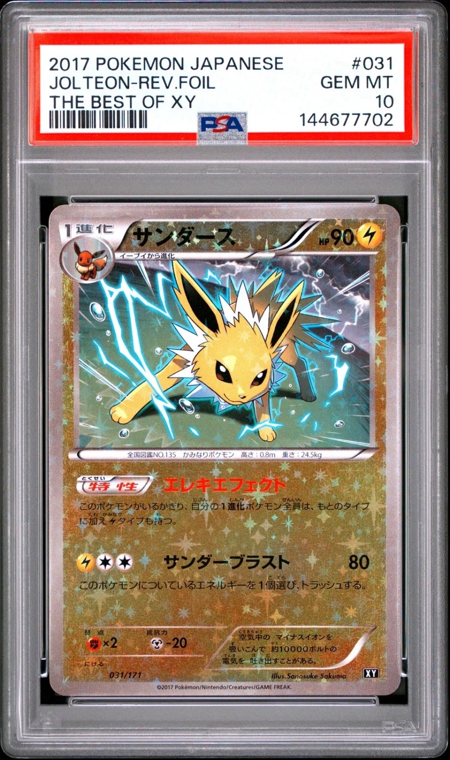 JOLTEON