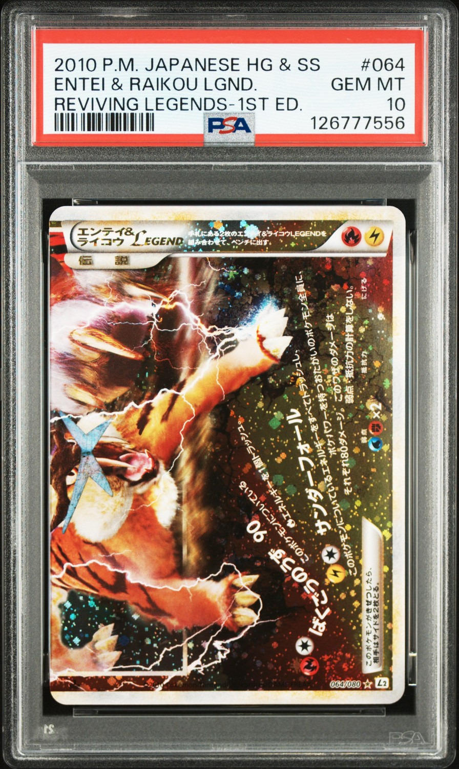 Entei & Raikou LEGEND