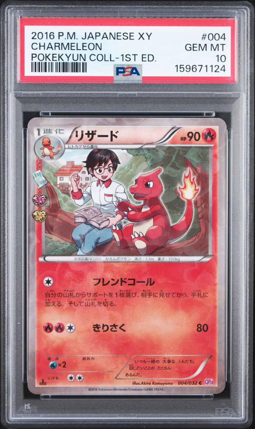 Charmeleon