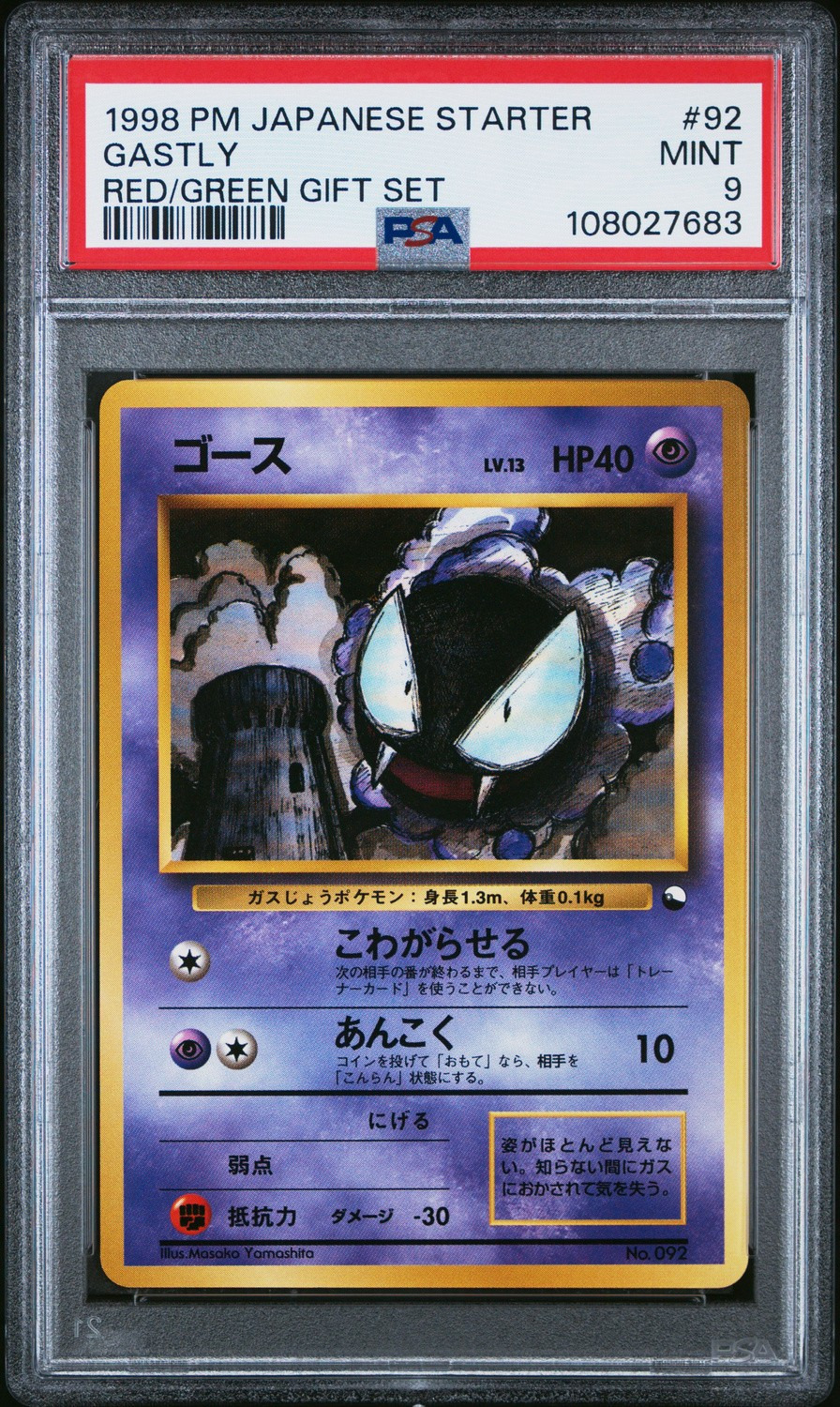 Gastly