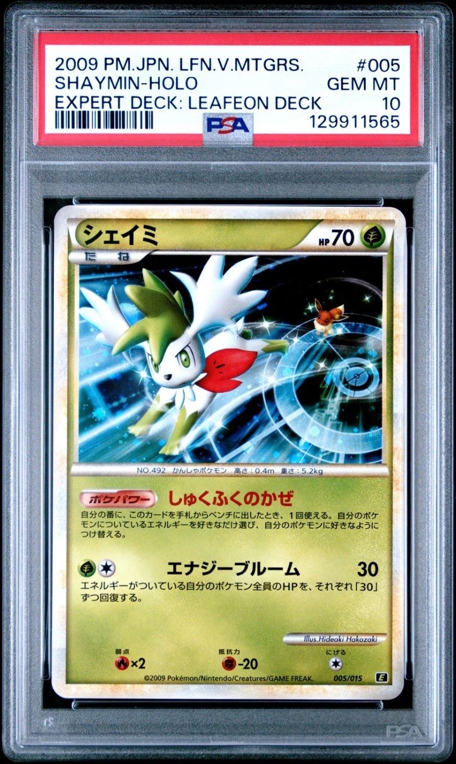 Shaymin