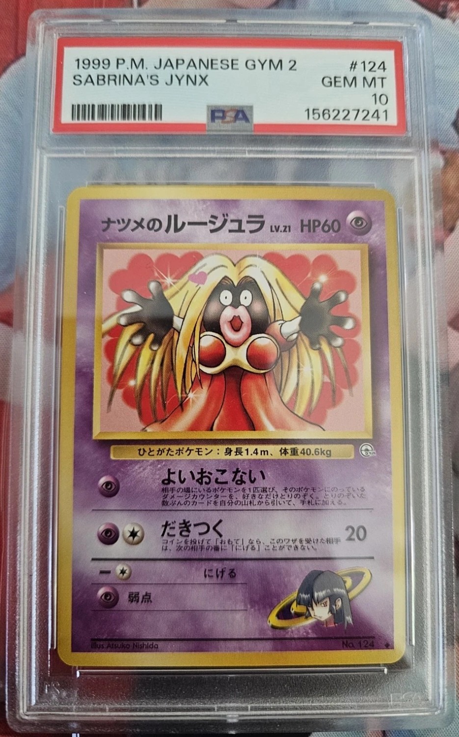 SABRINA'S JYNX