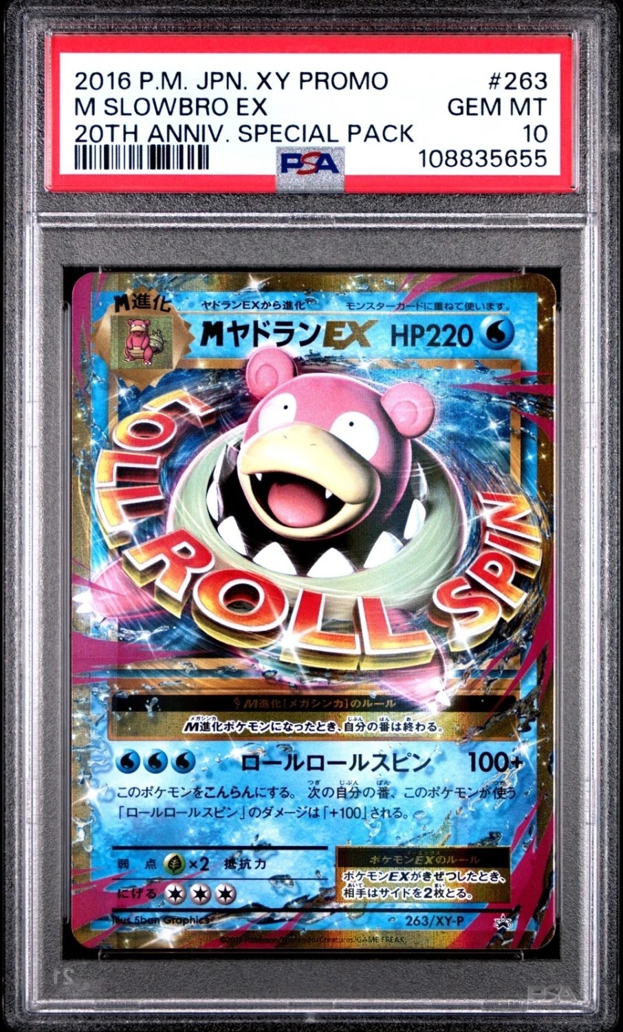 M Slowbro EX