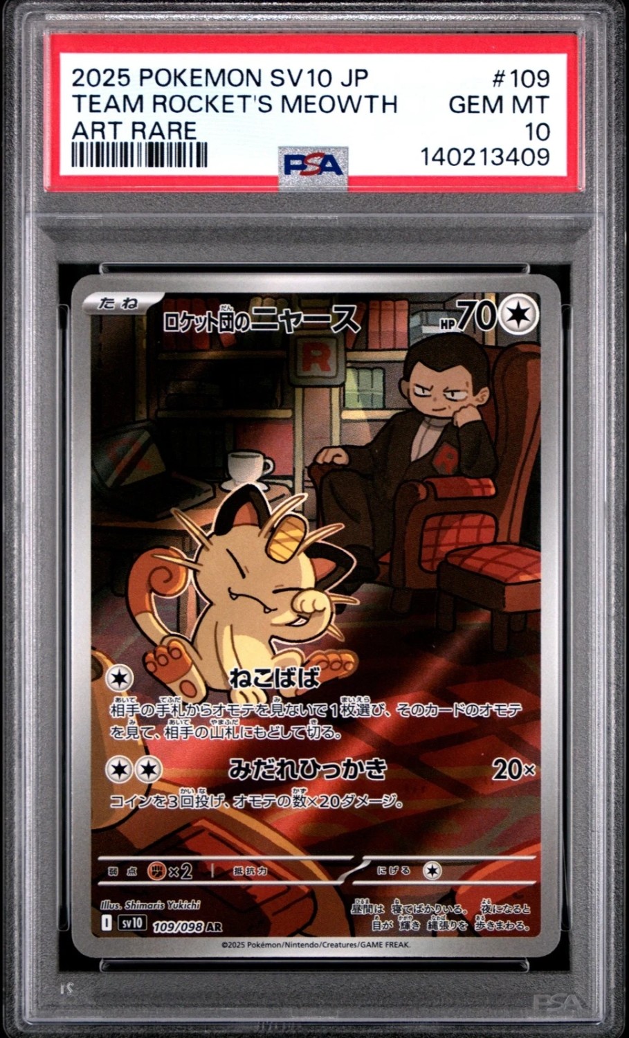 Team Rocket's Meowth