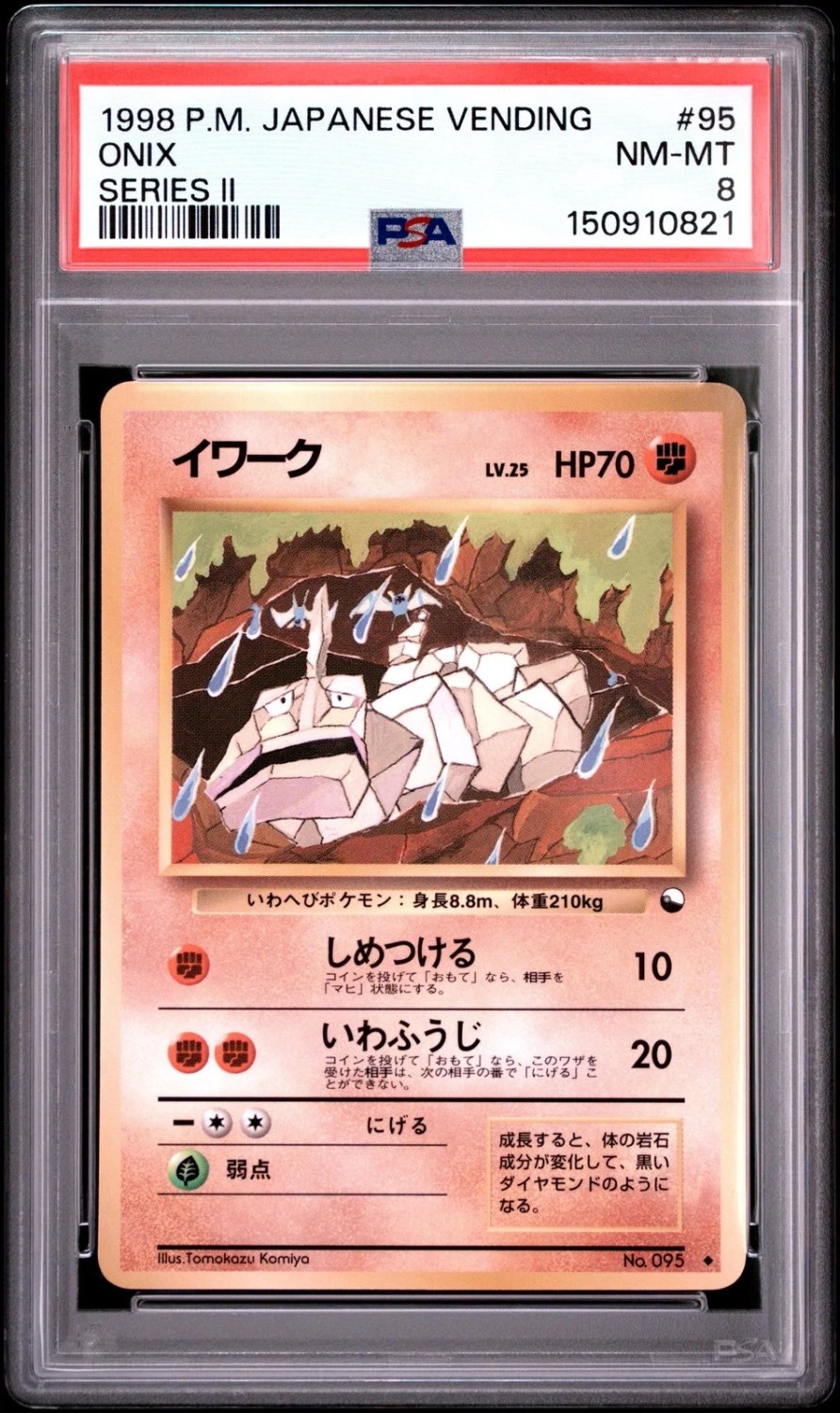 Onix
