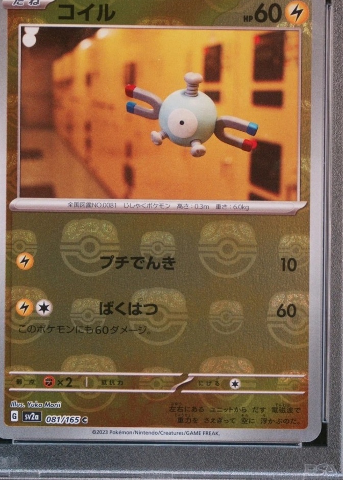 Master Ball · Reverse Holo