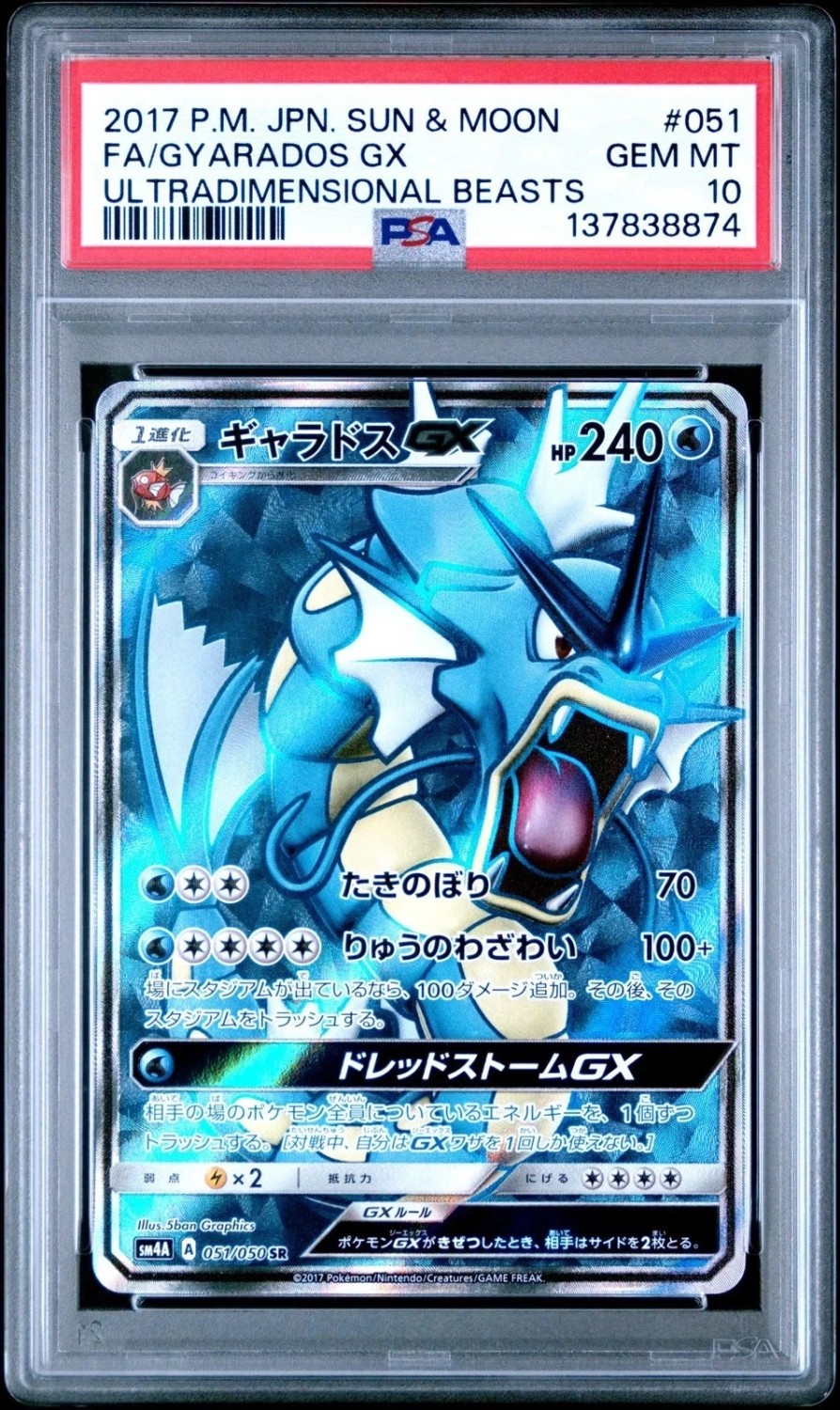 Gyarados GX