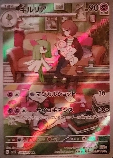 KIRLIA