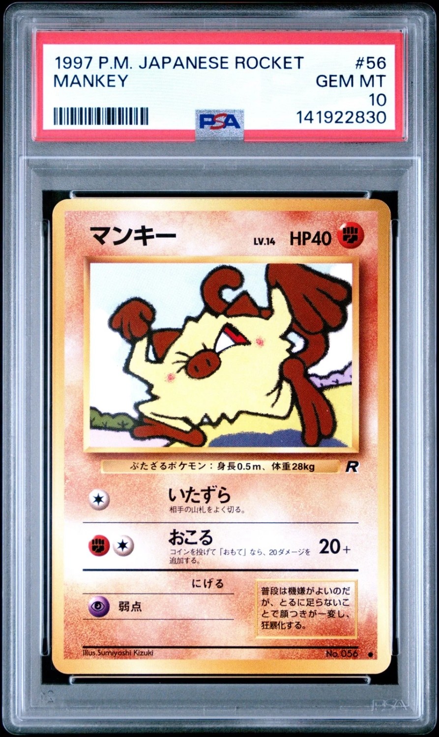 Mankey