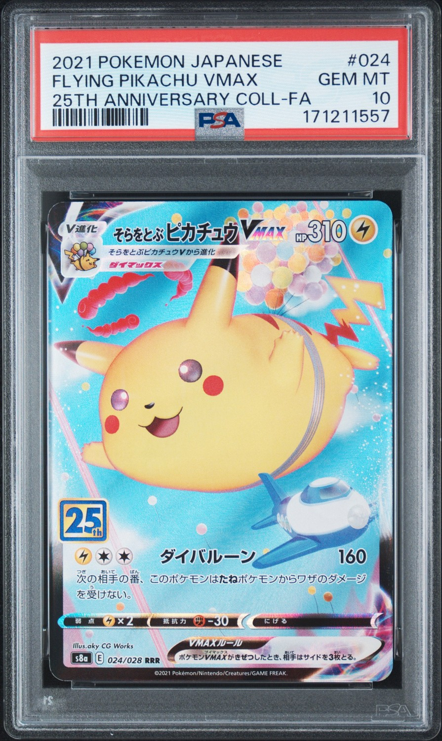 Flying Pikachu VMAX